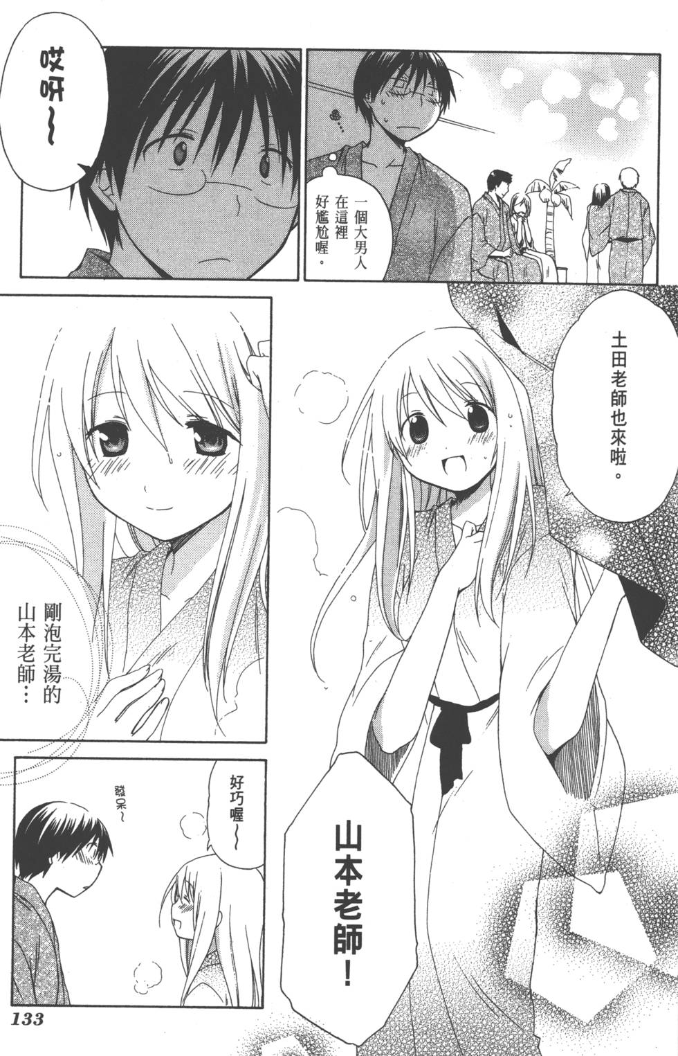 第133页