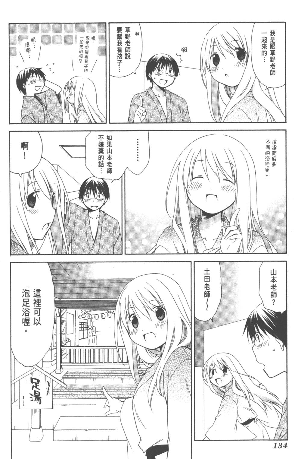 第134页