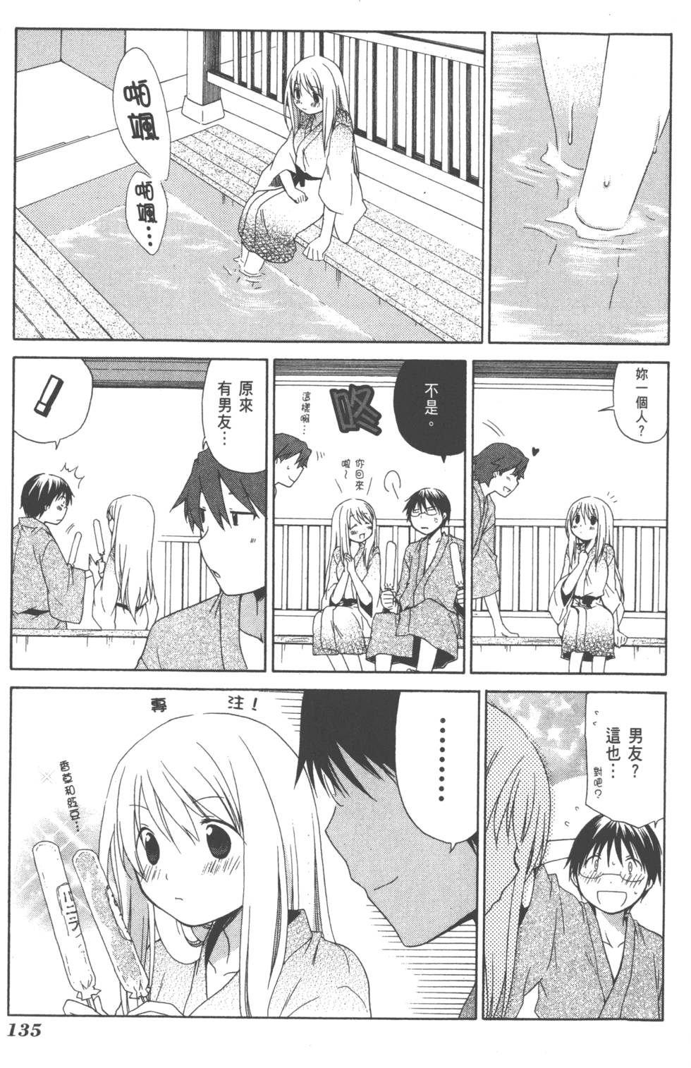 第135页
