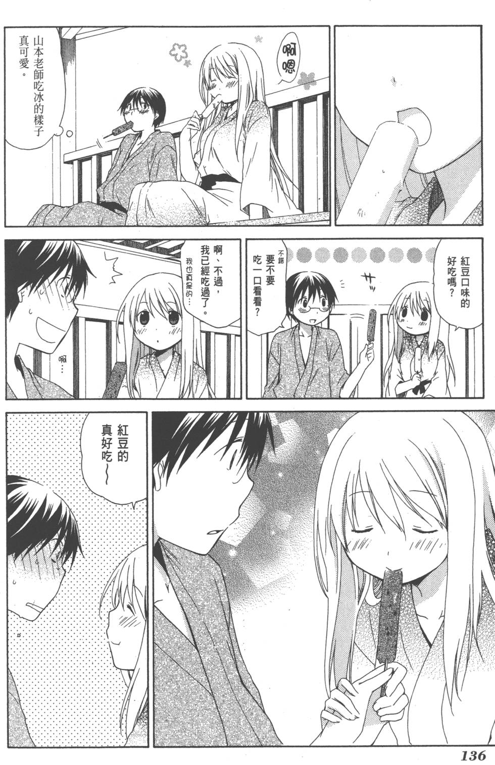 第136页