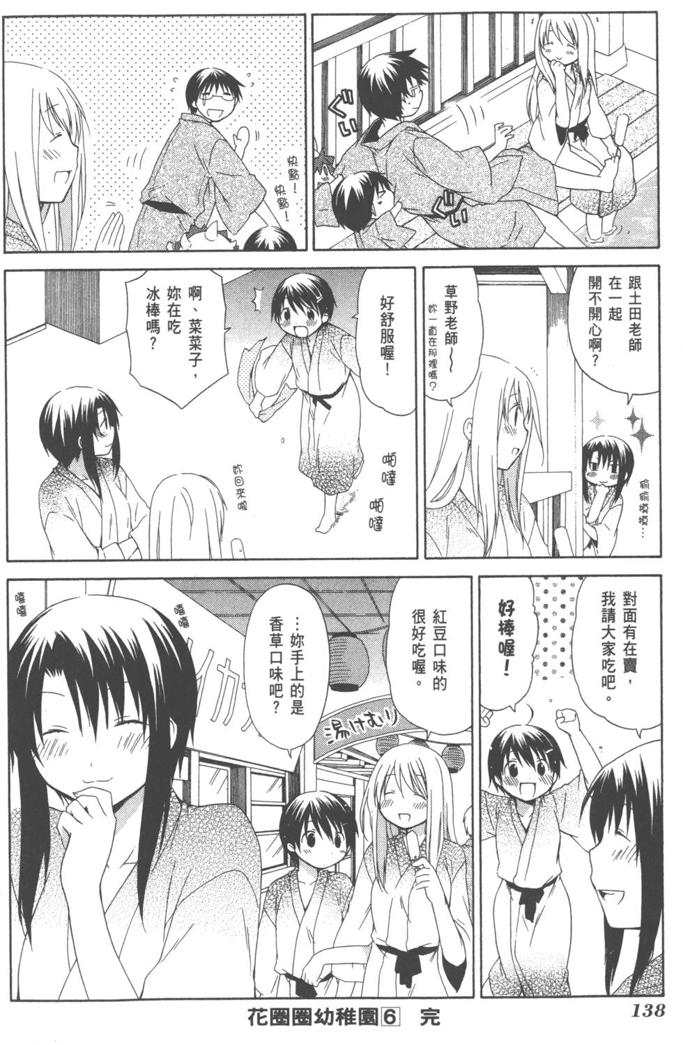 第138页