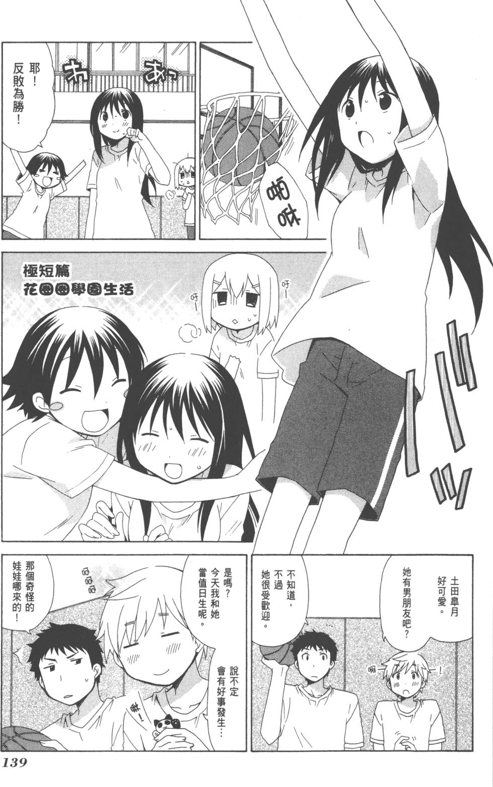 第139页