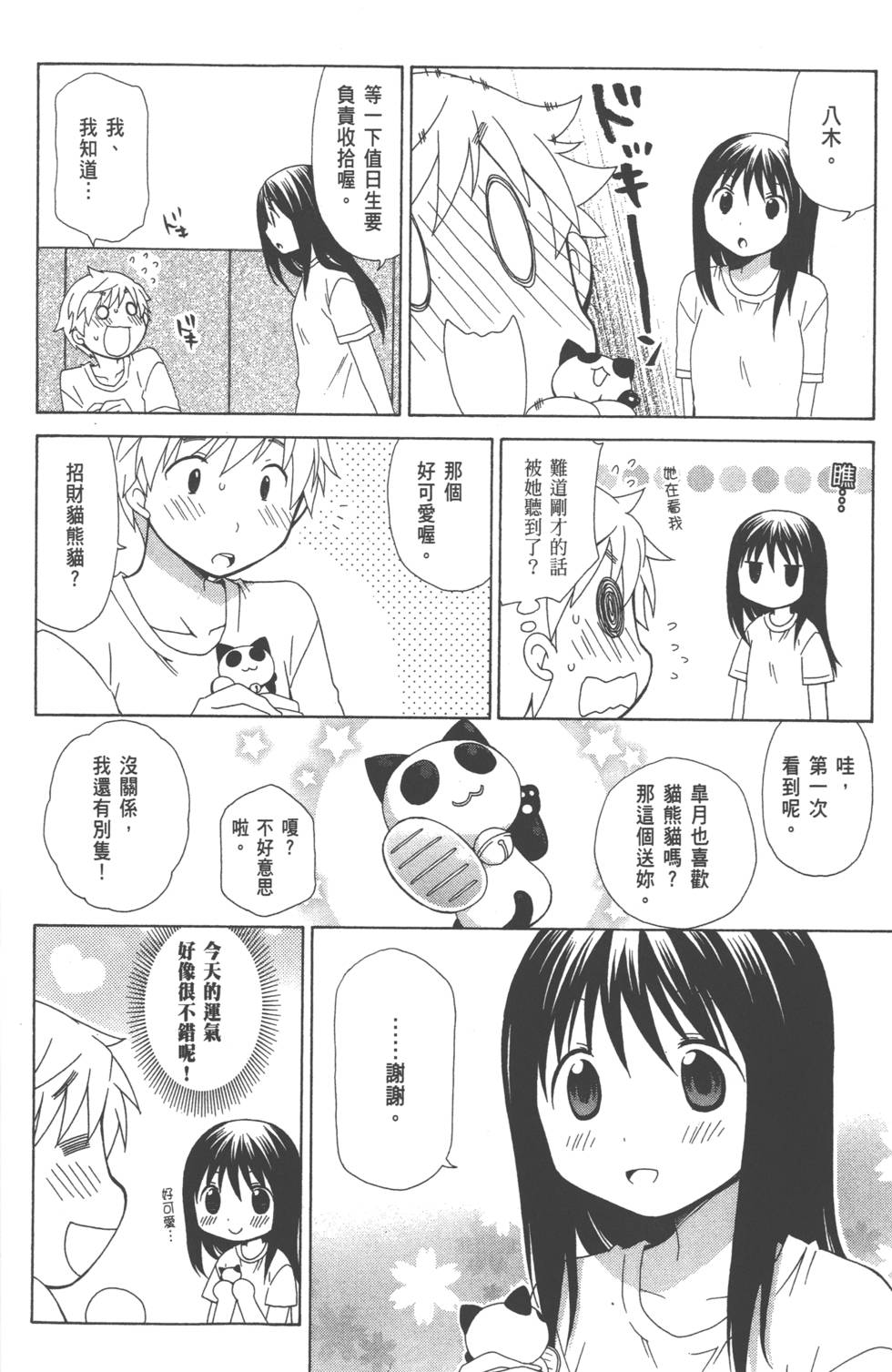 第140页