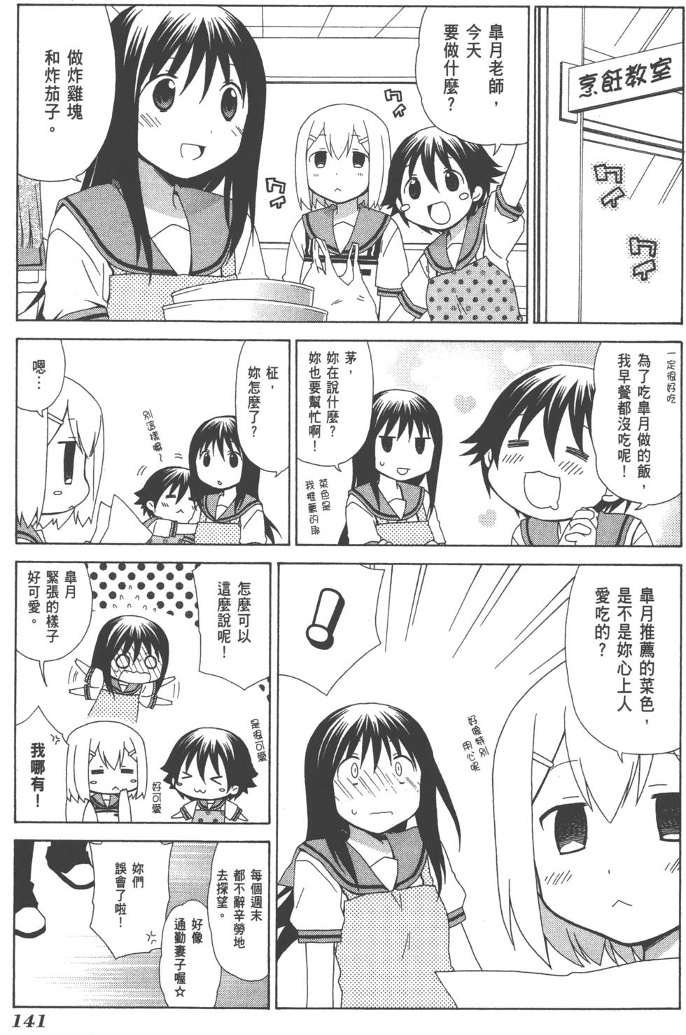第141页