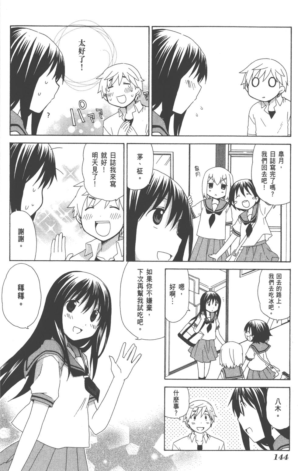 第144页