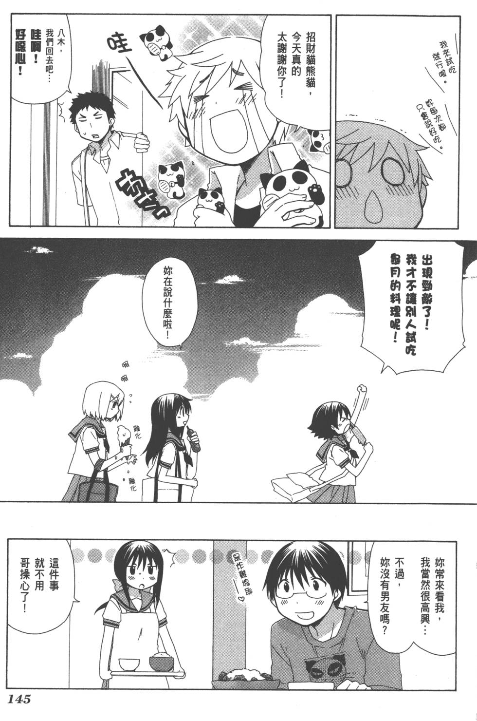第145页