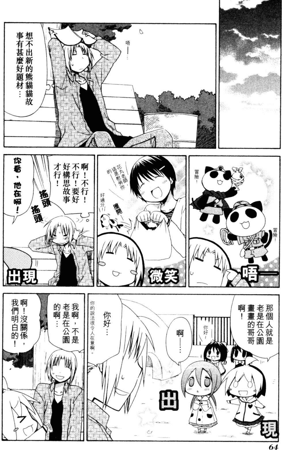 第67页