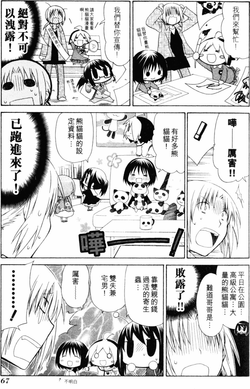 第70页