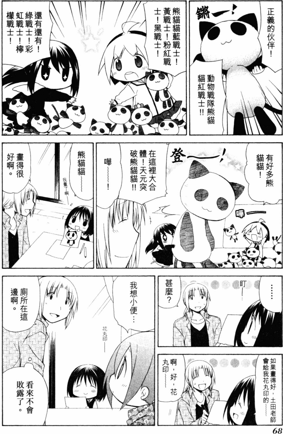 第71页