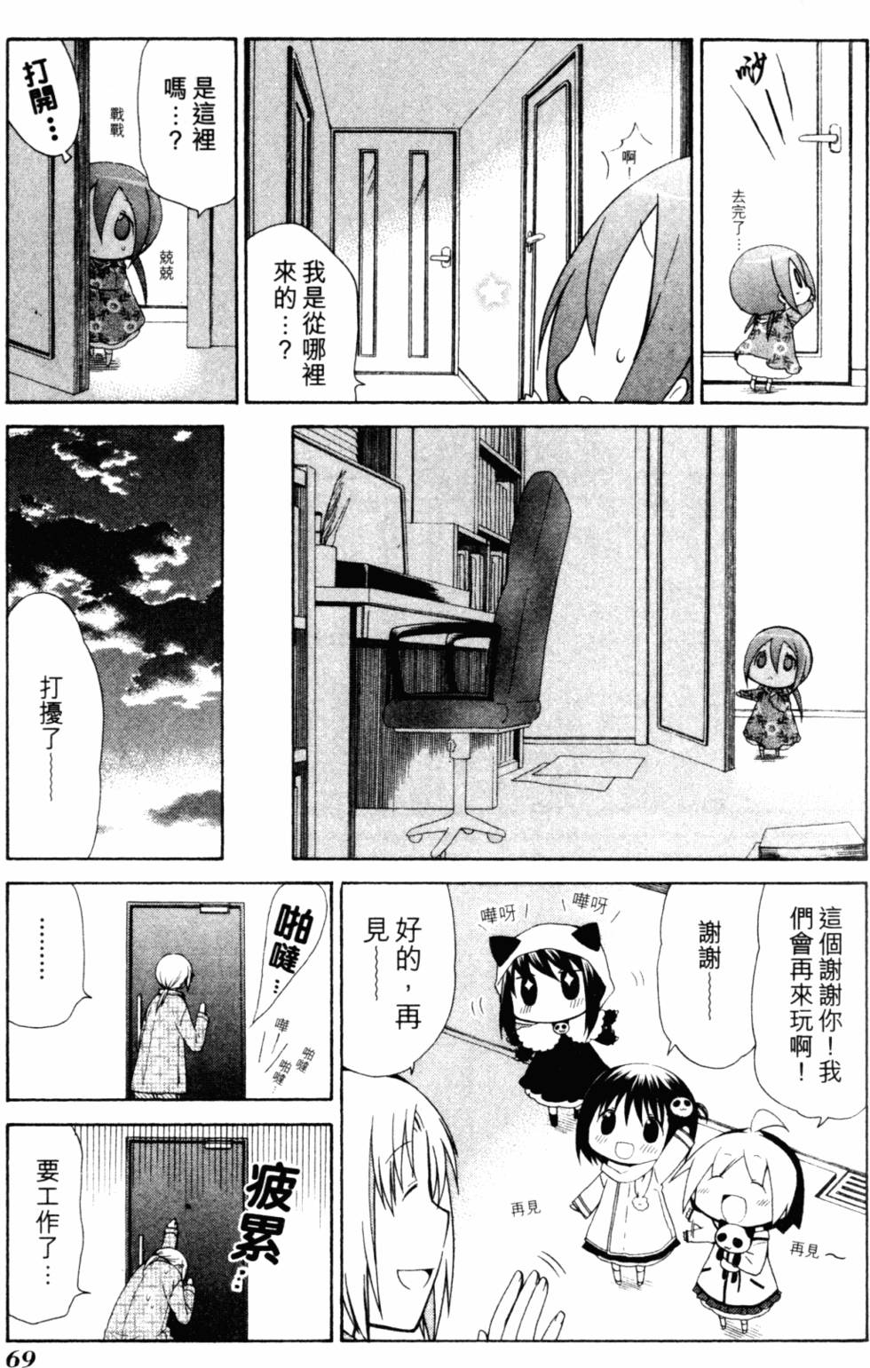 第72页