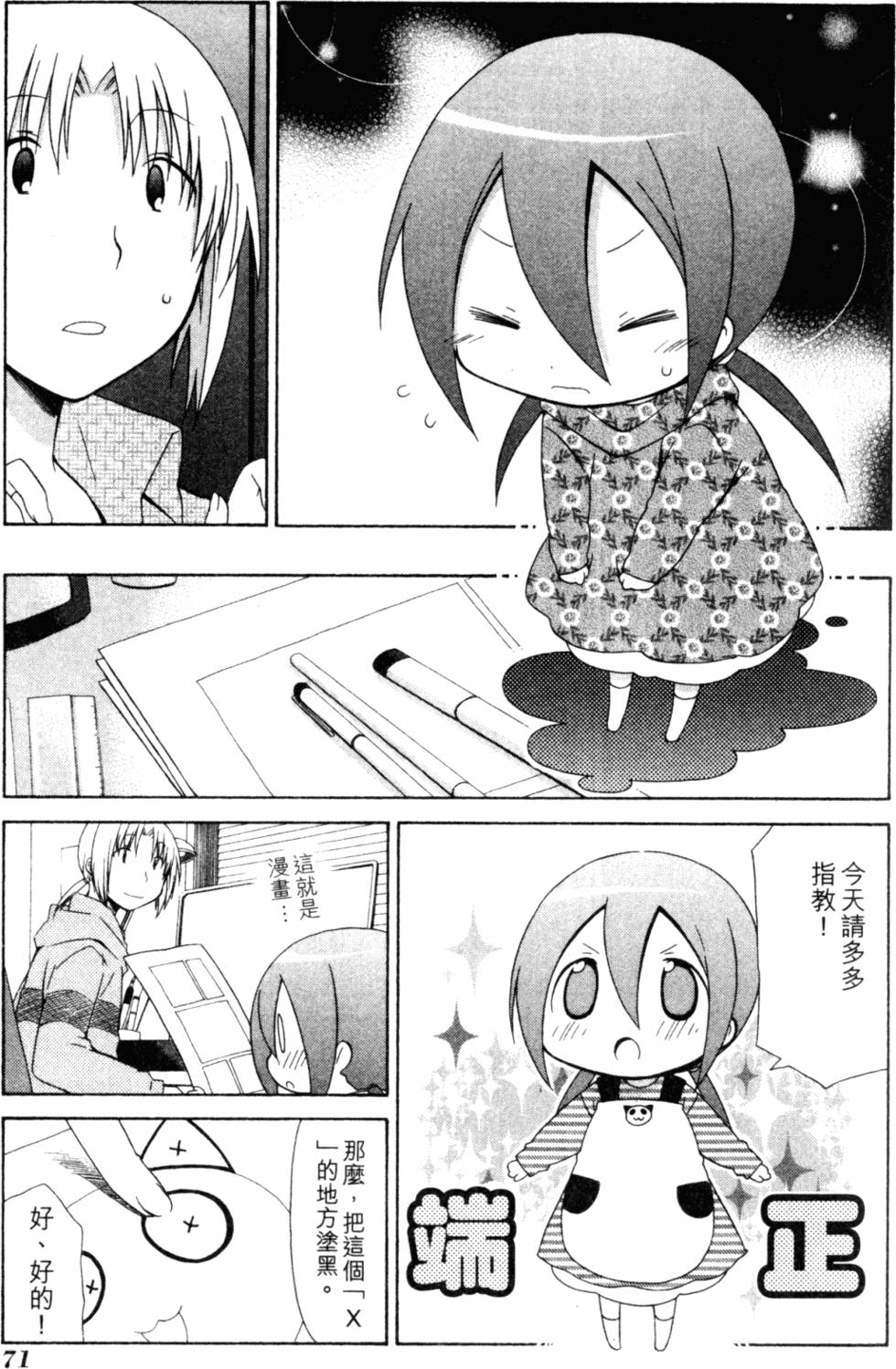 第74页