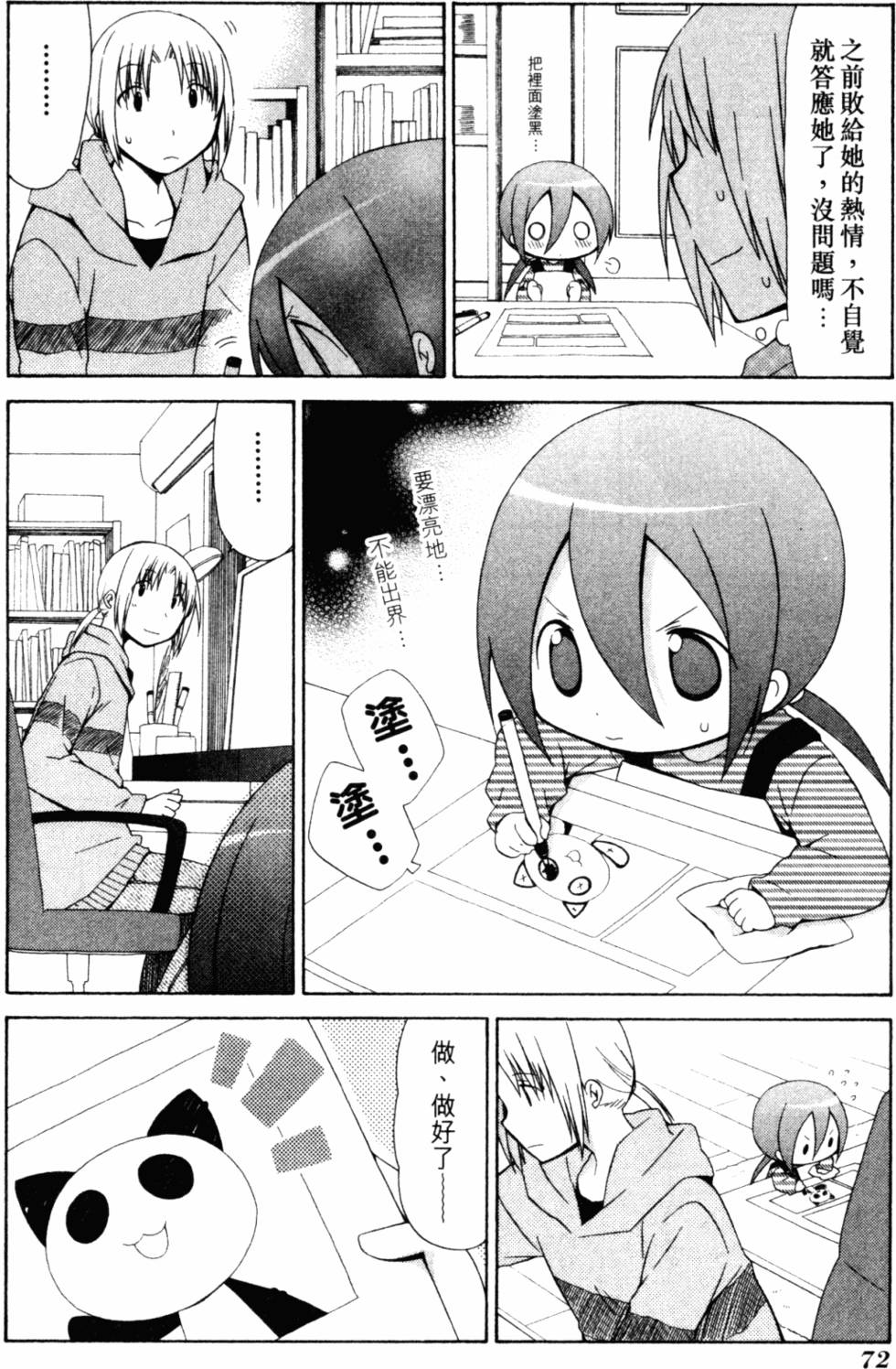 第75页