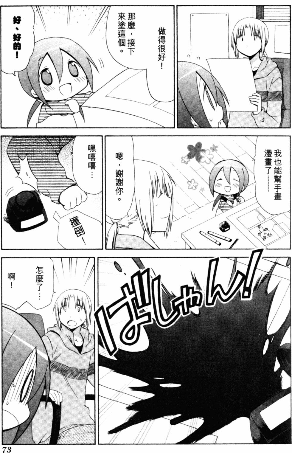 第76页