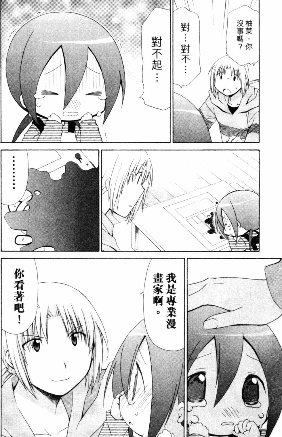 第77页
