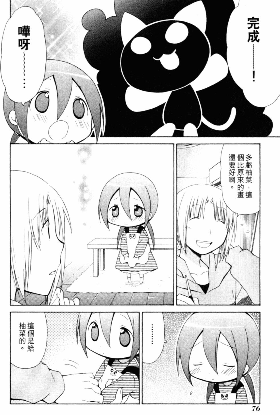 第79页