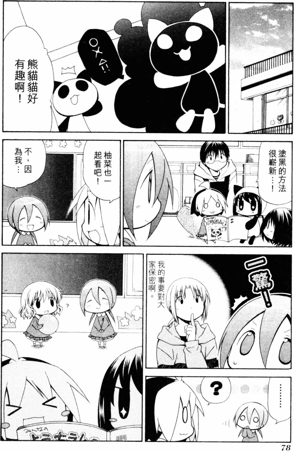 第81页