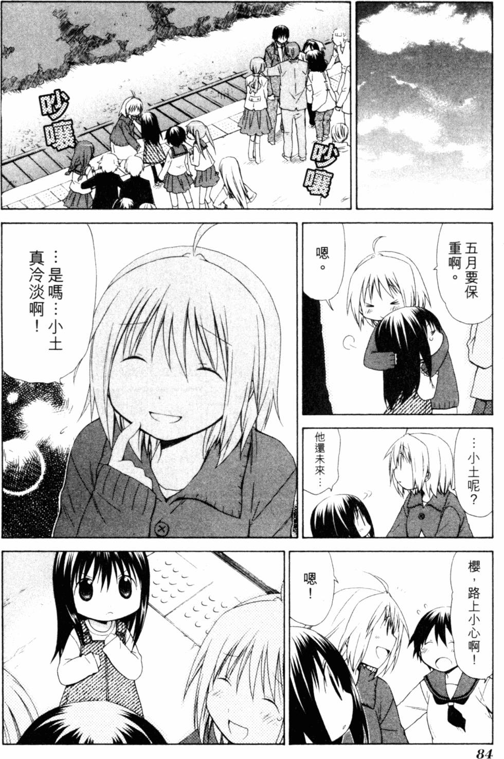 第87页