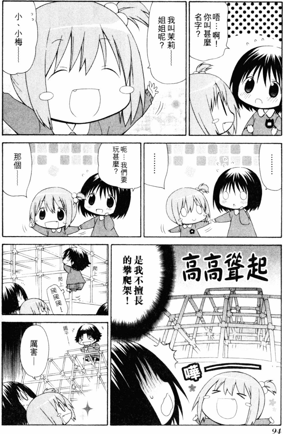 第97页