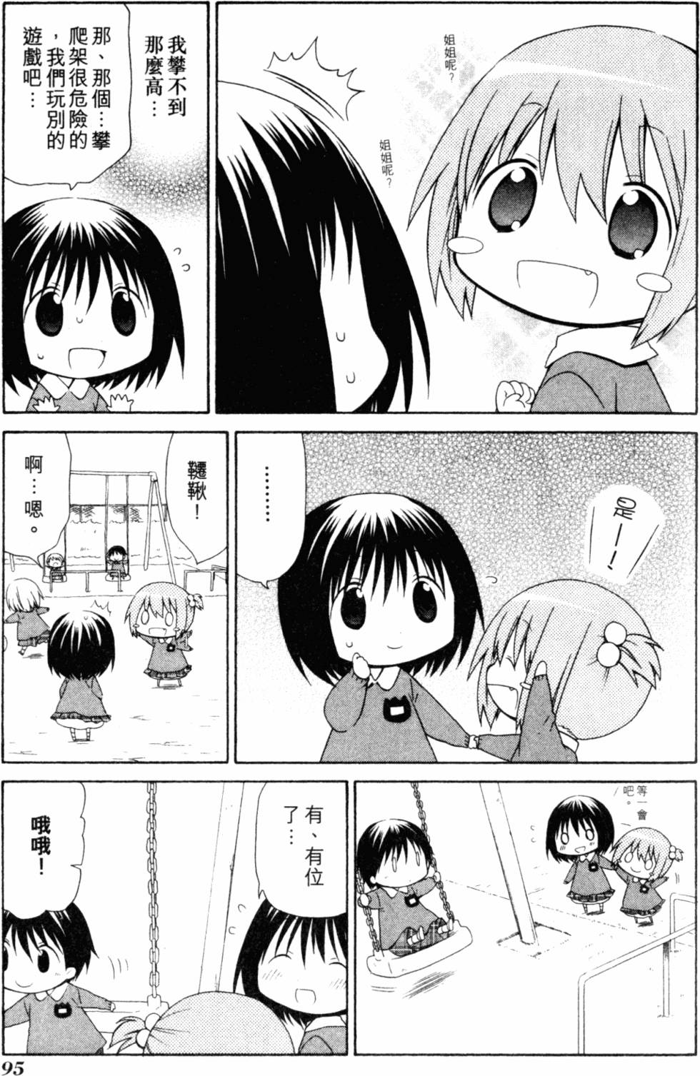 第98页