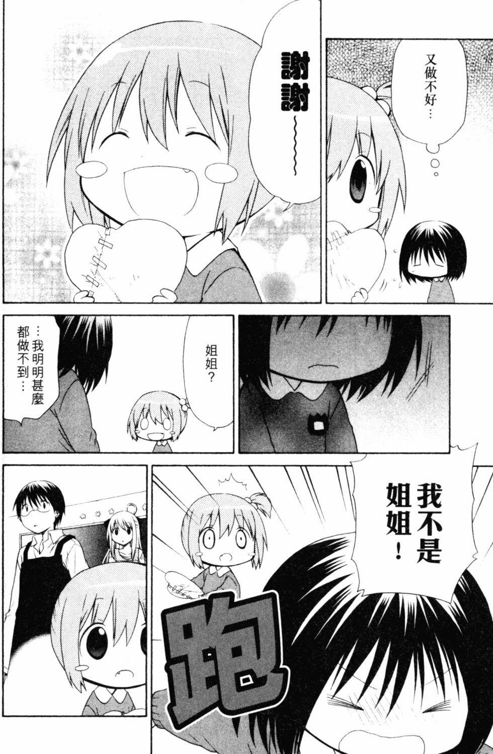 第101页