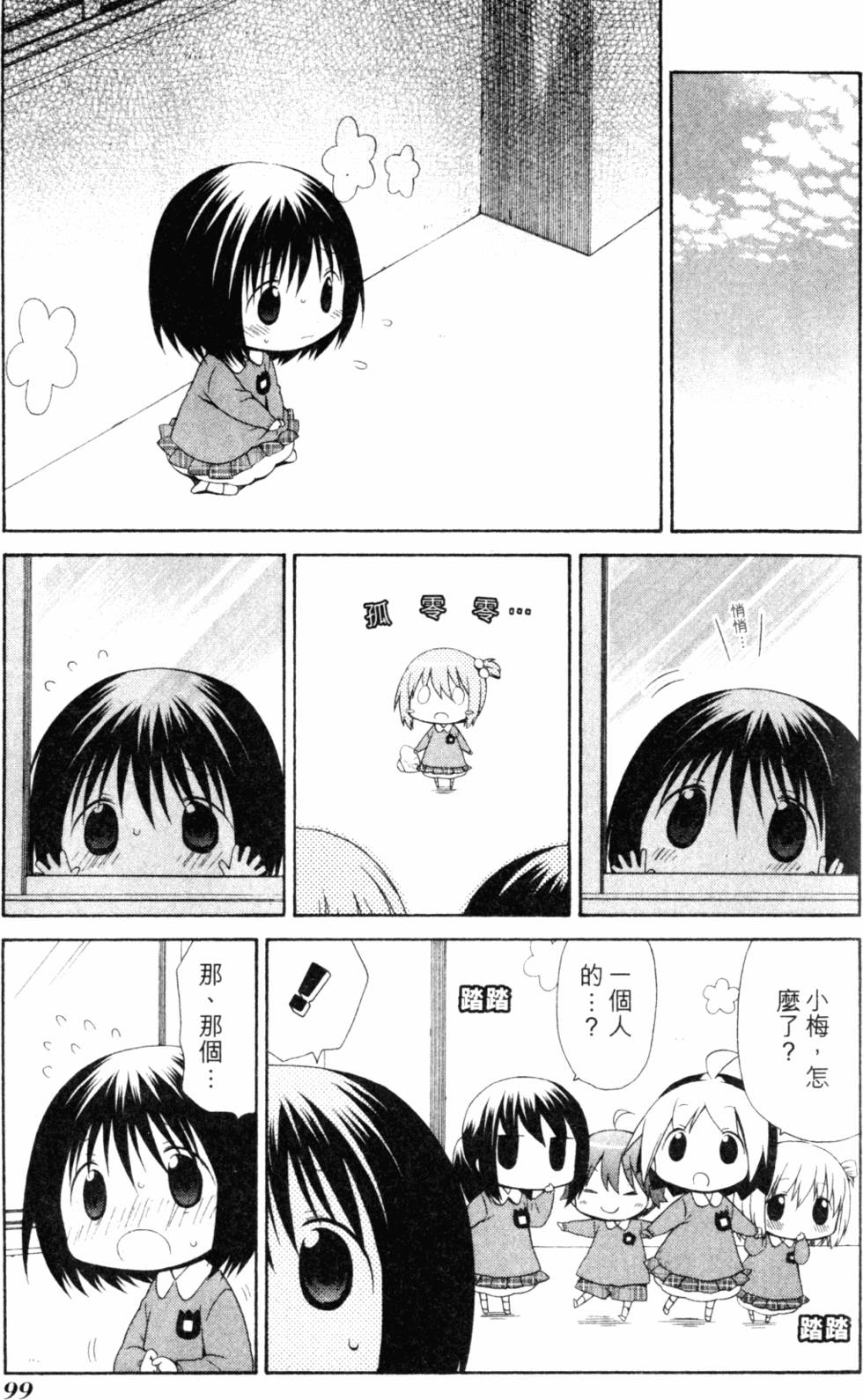 第102页