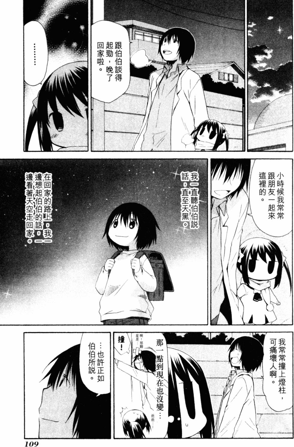 第112页