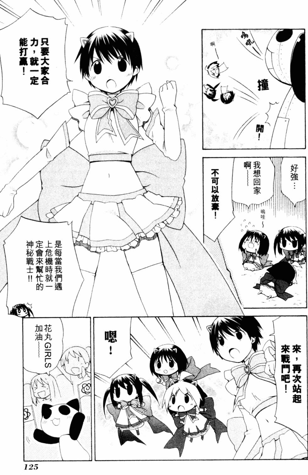 第128页