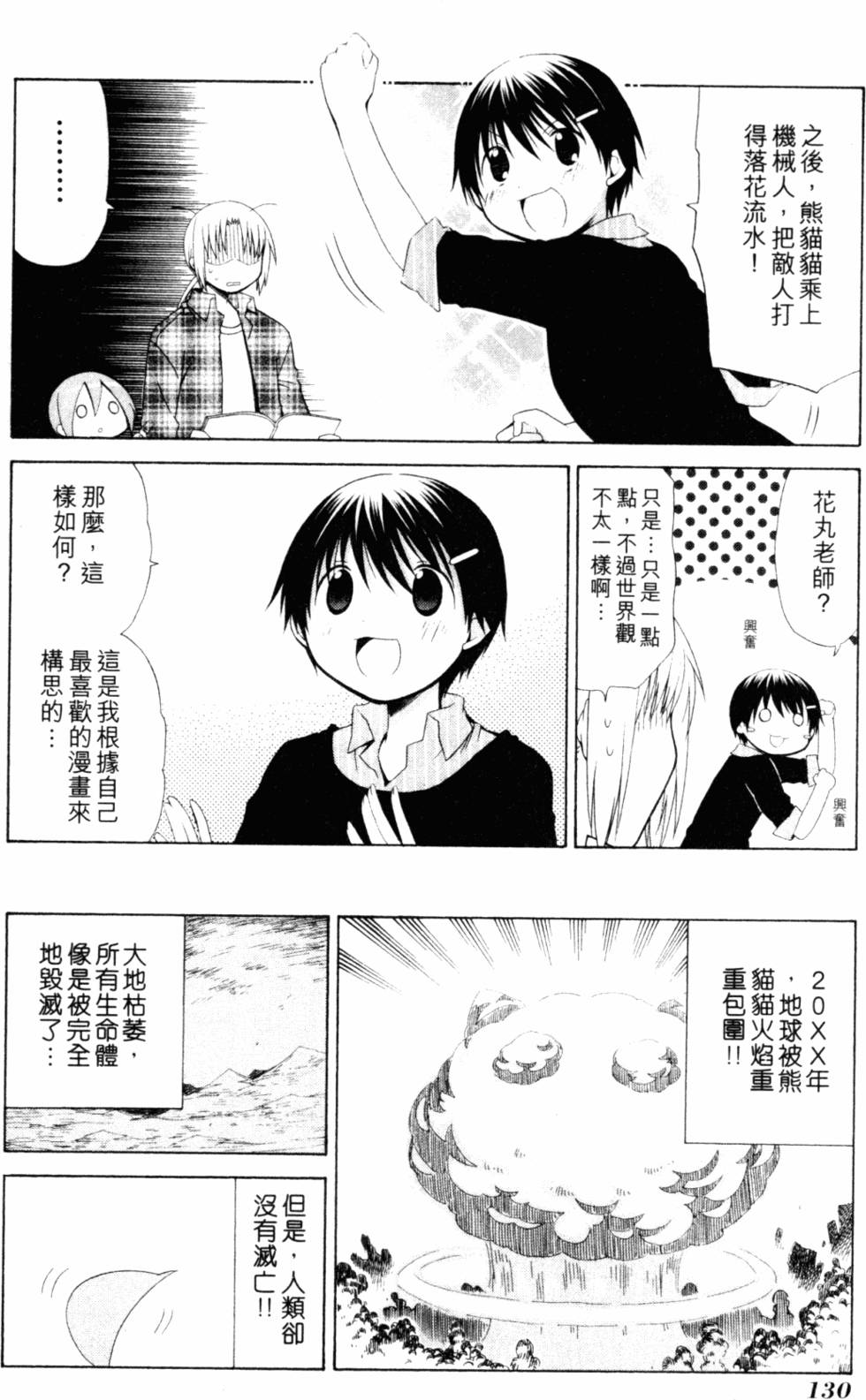 第133页