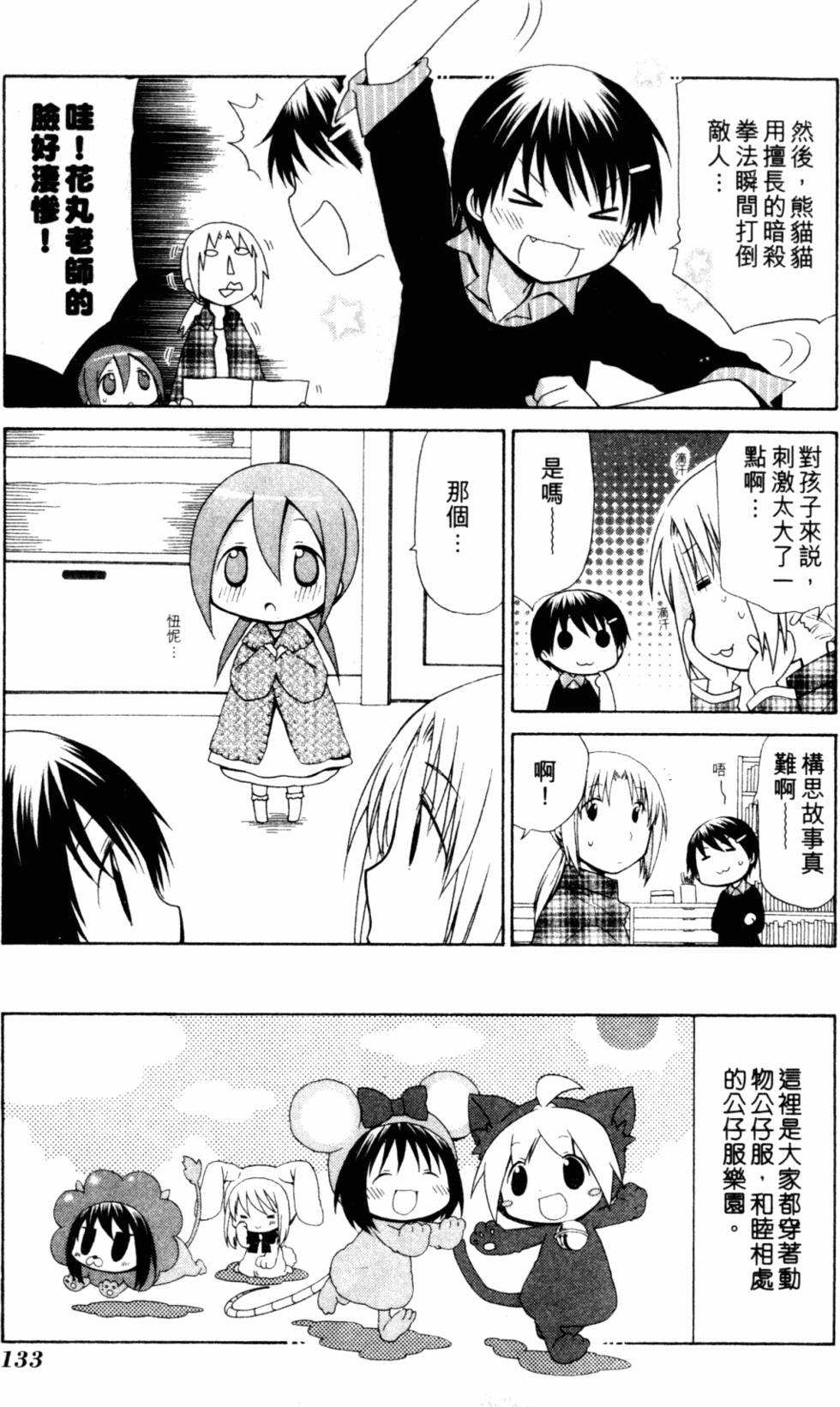 第136页