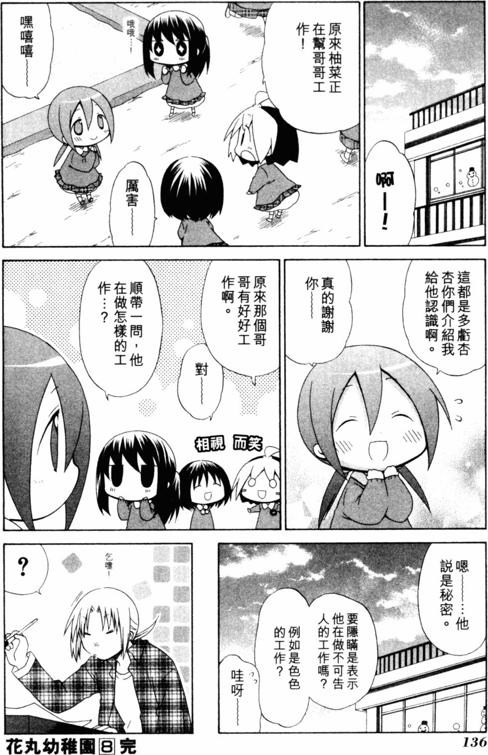 第139页