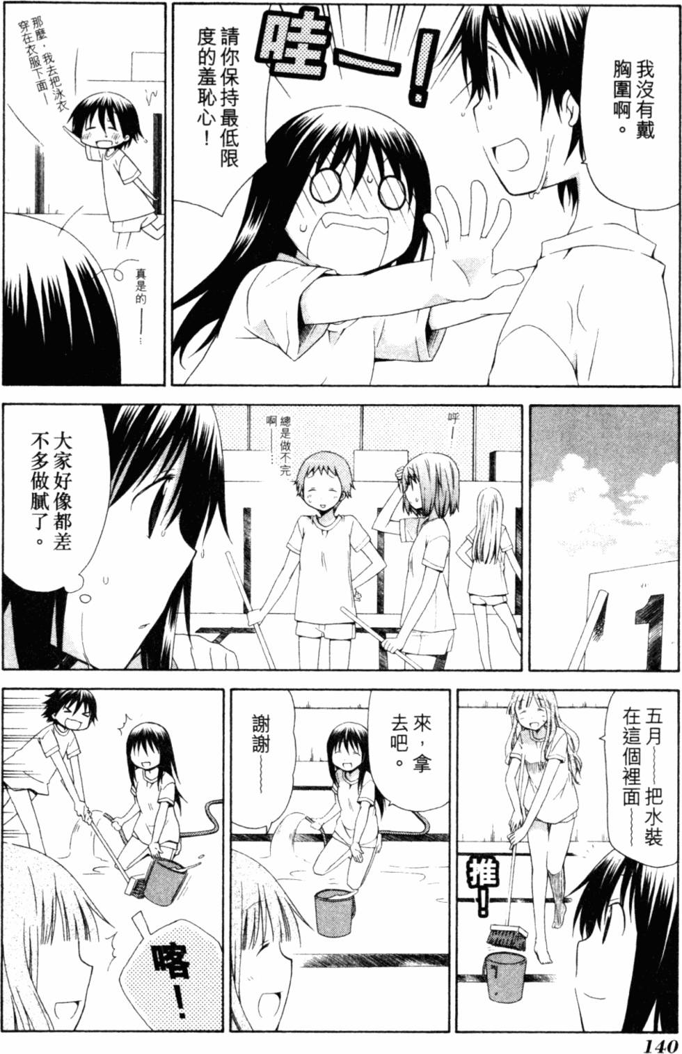 第143页
