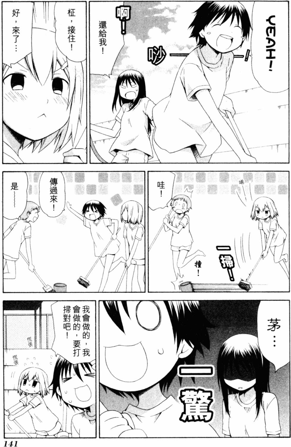 第144页