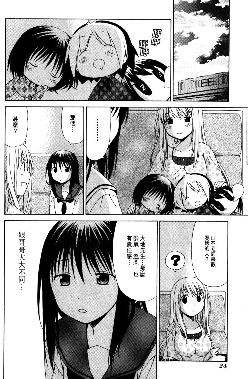 第25页