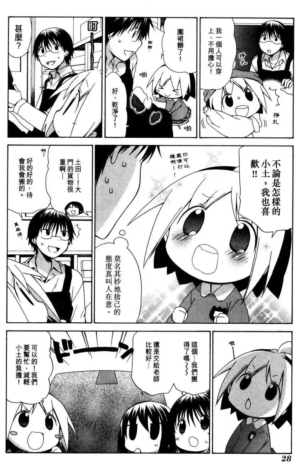 第29页