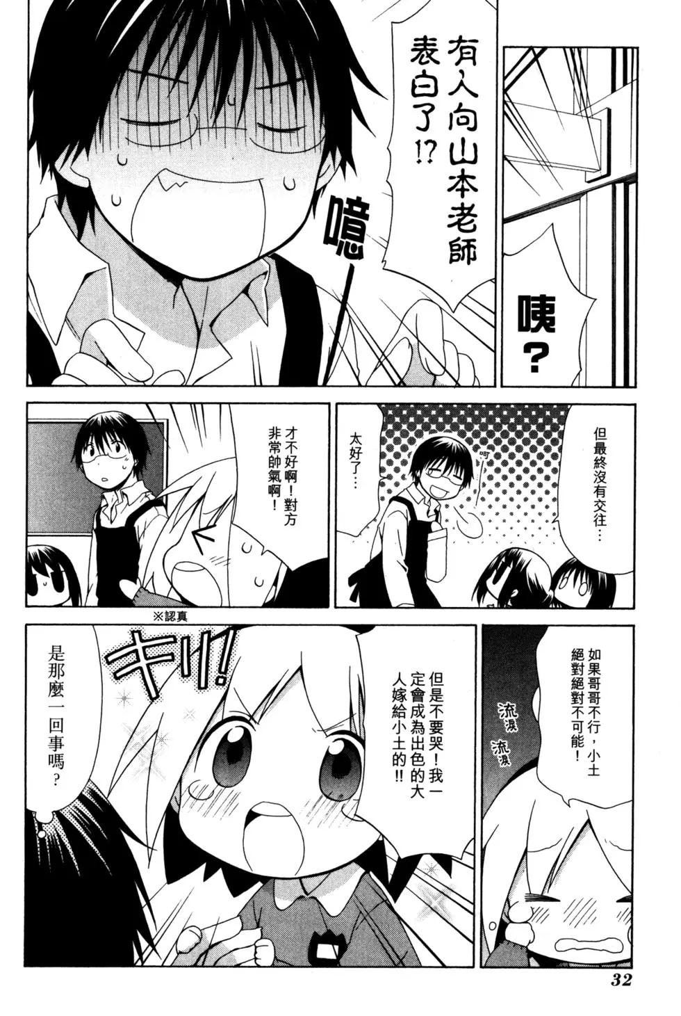 第33页