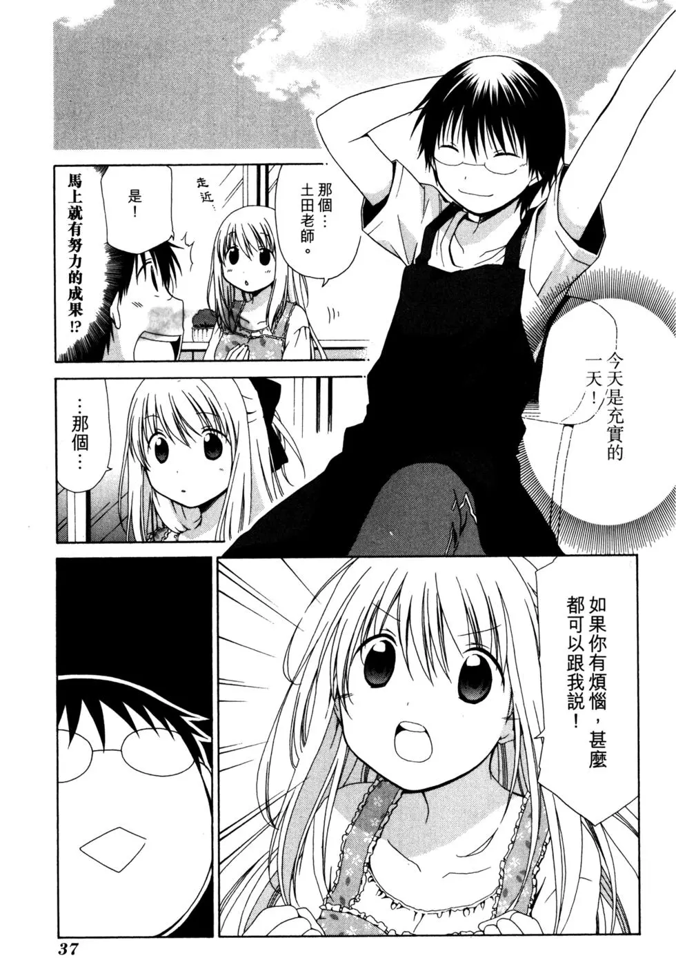第38页