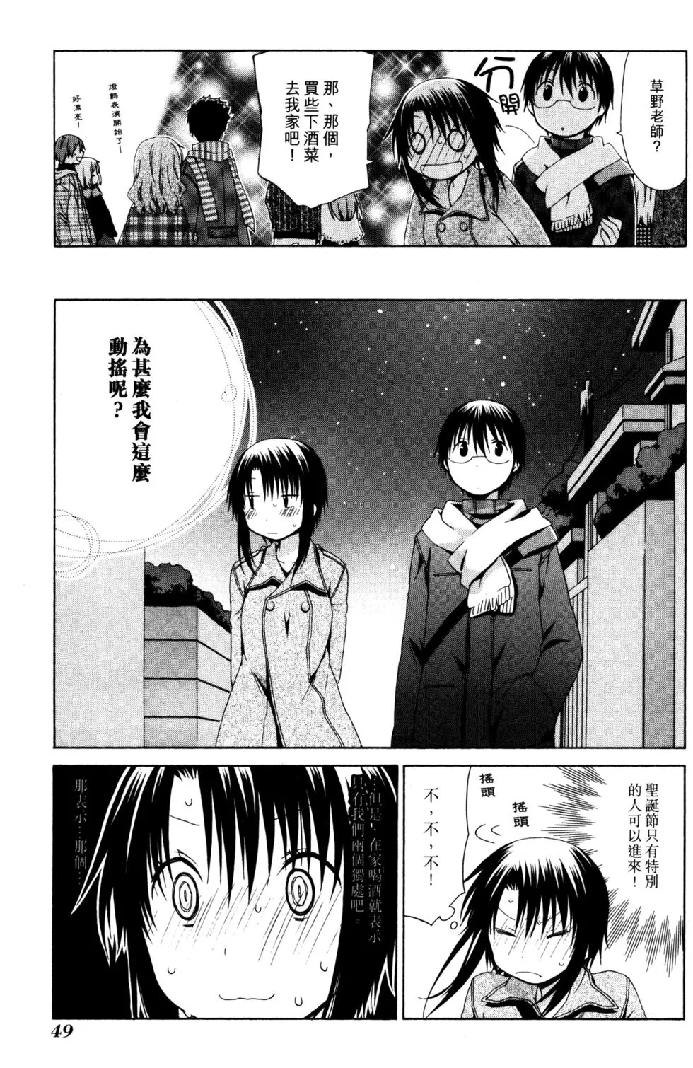 第50页