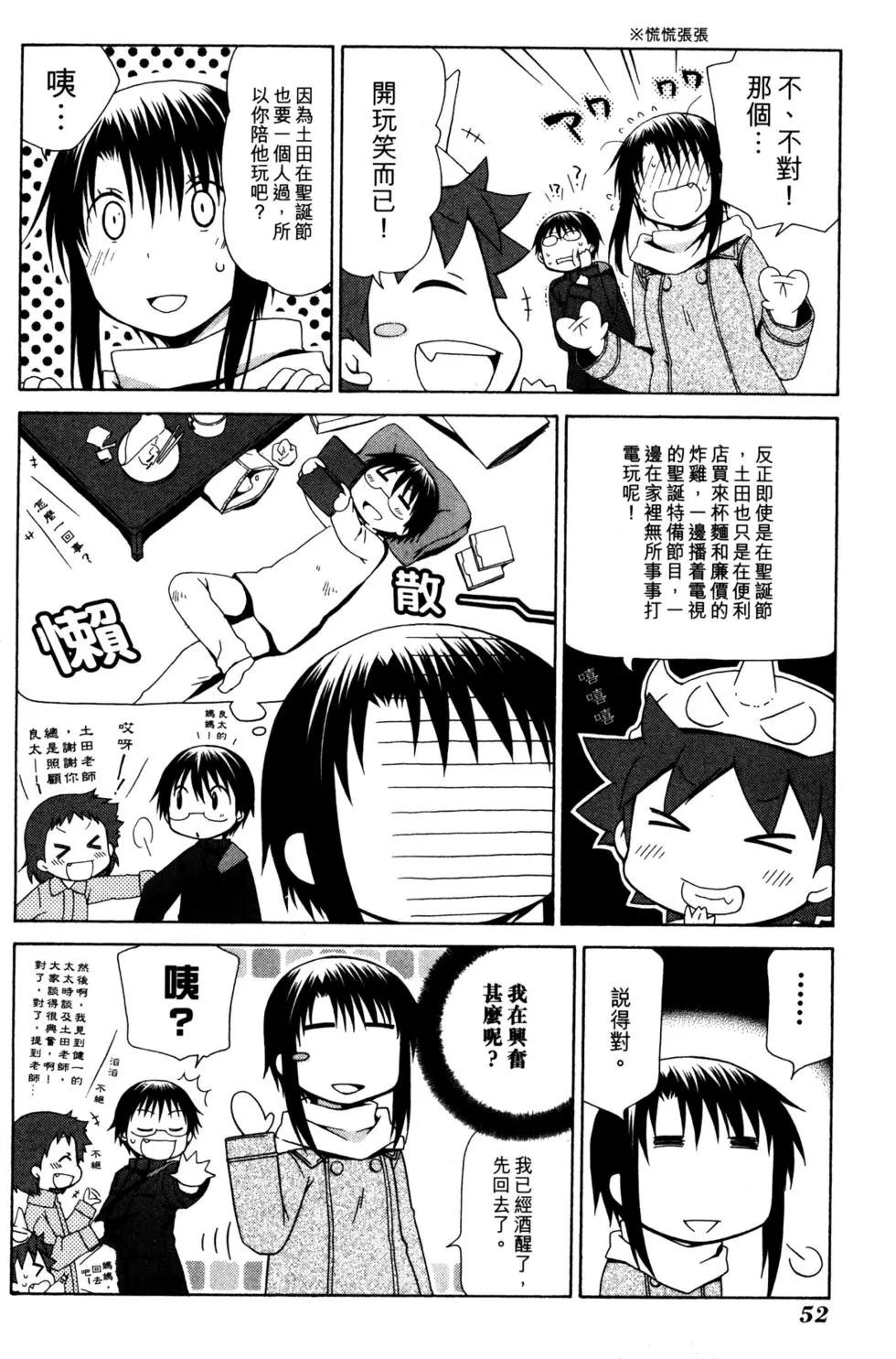 第53页