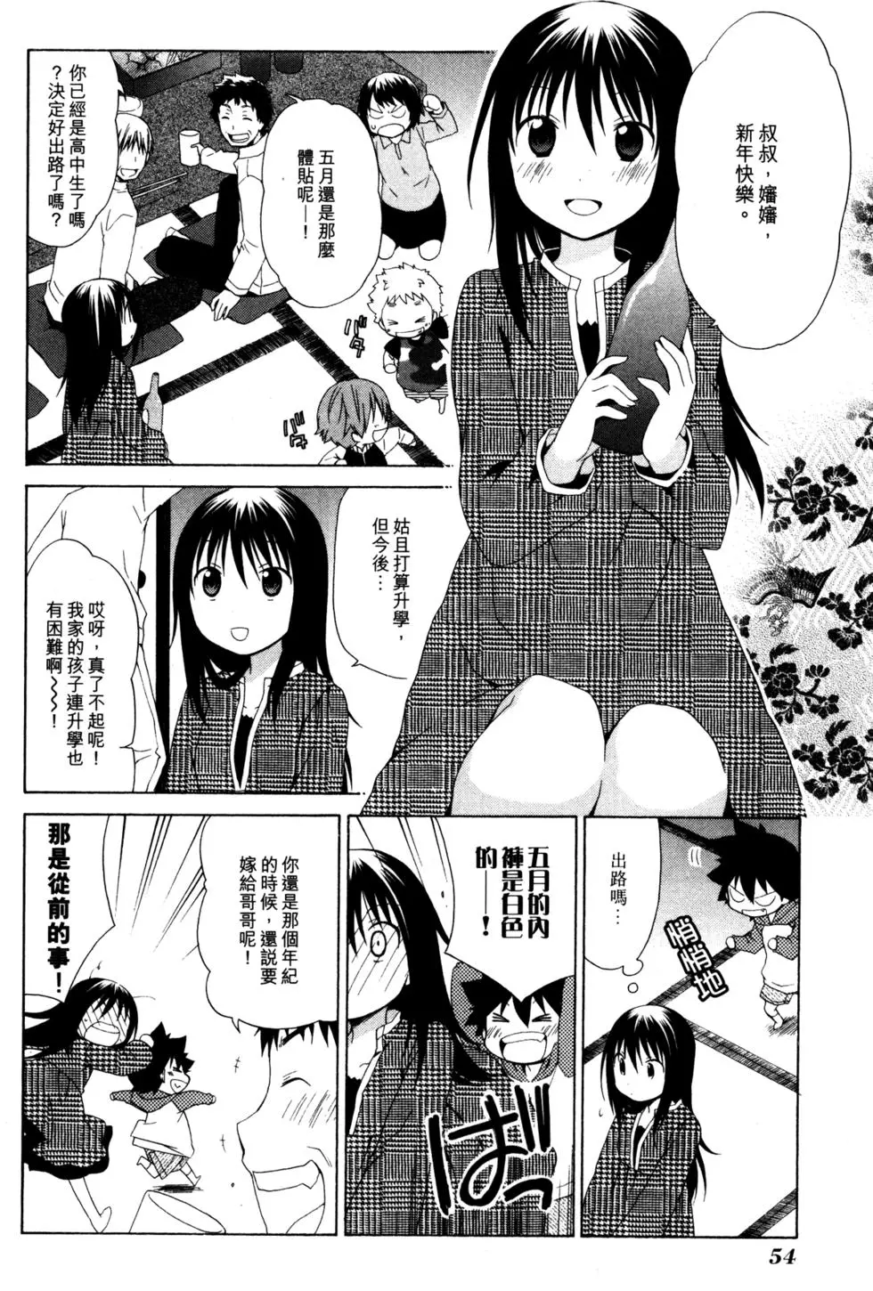 第55页