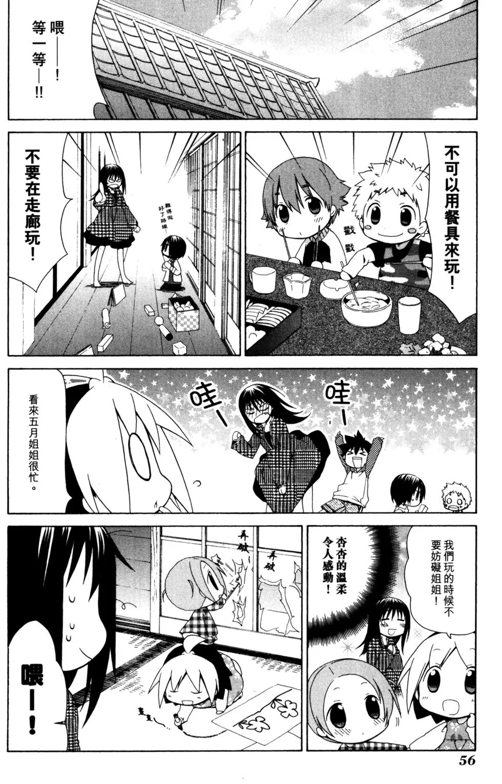 第57页