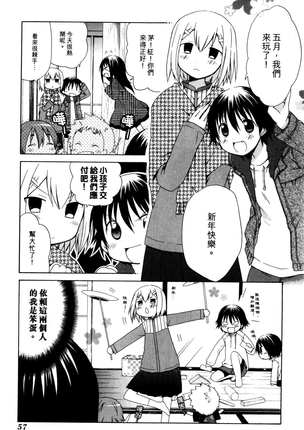 第58页