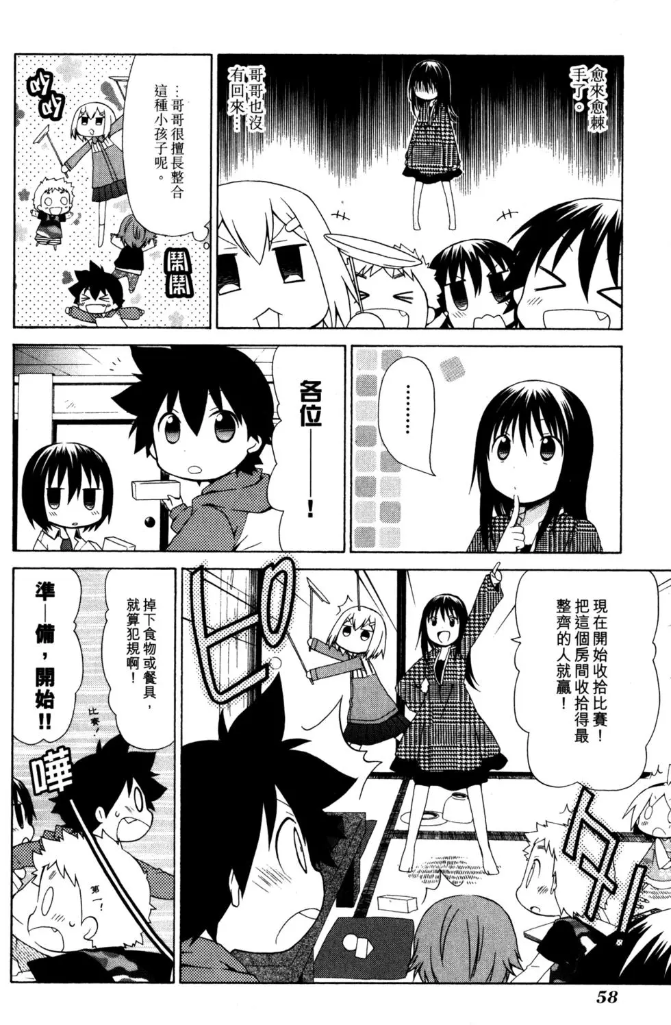 第59页