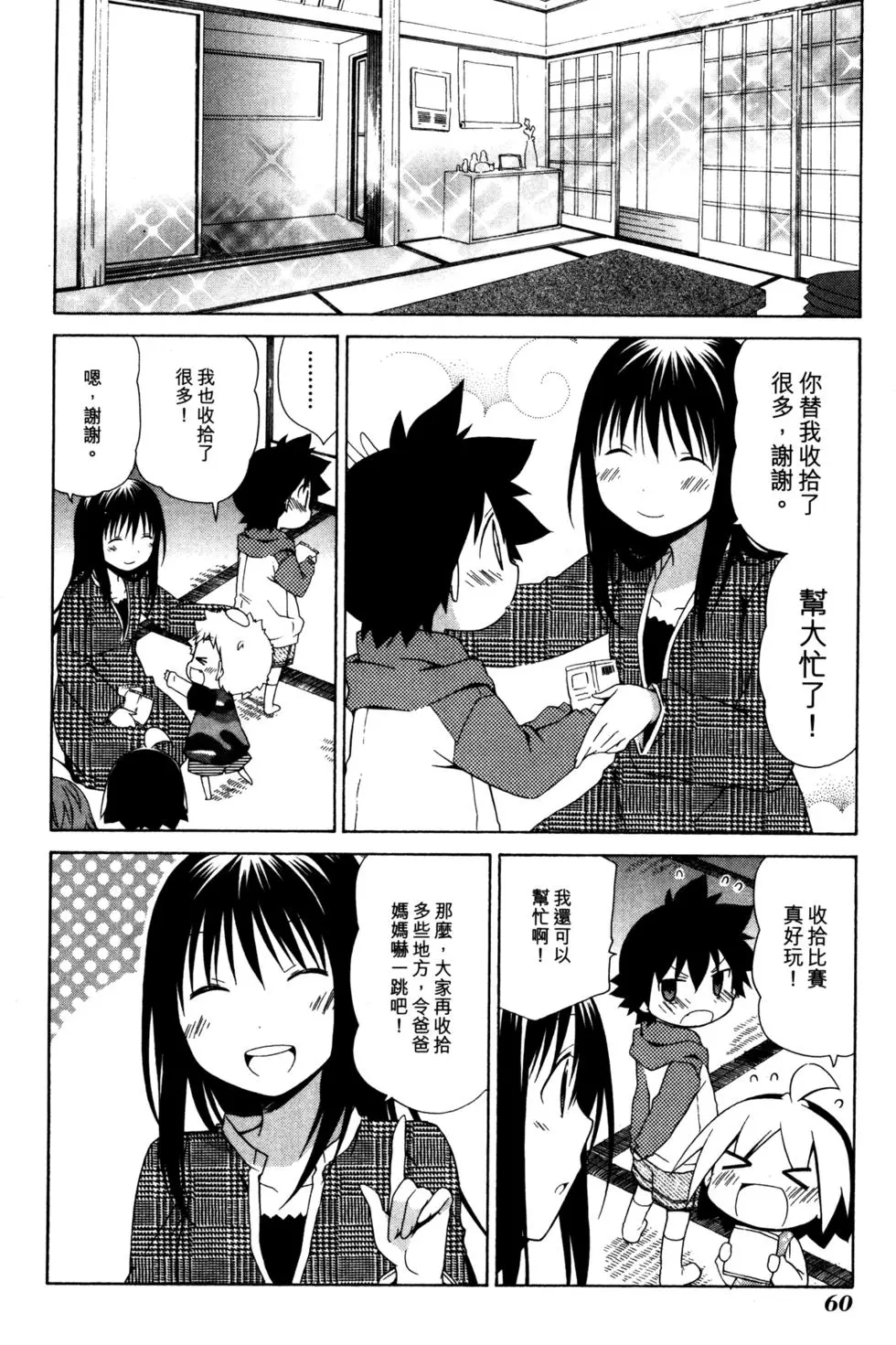 第61页