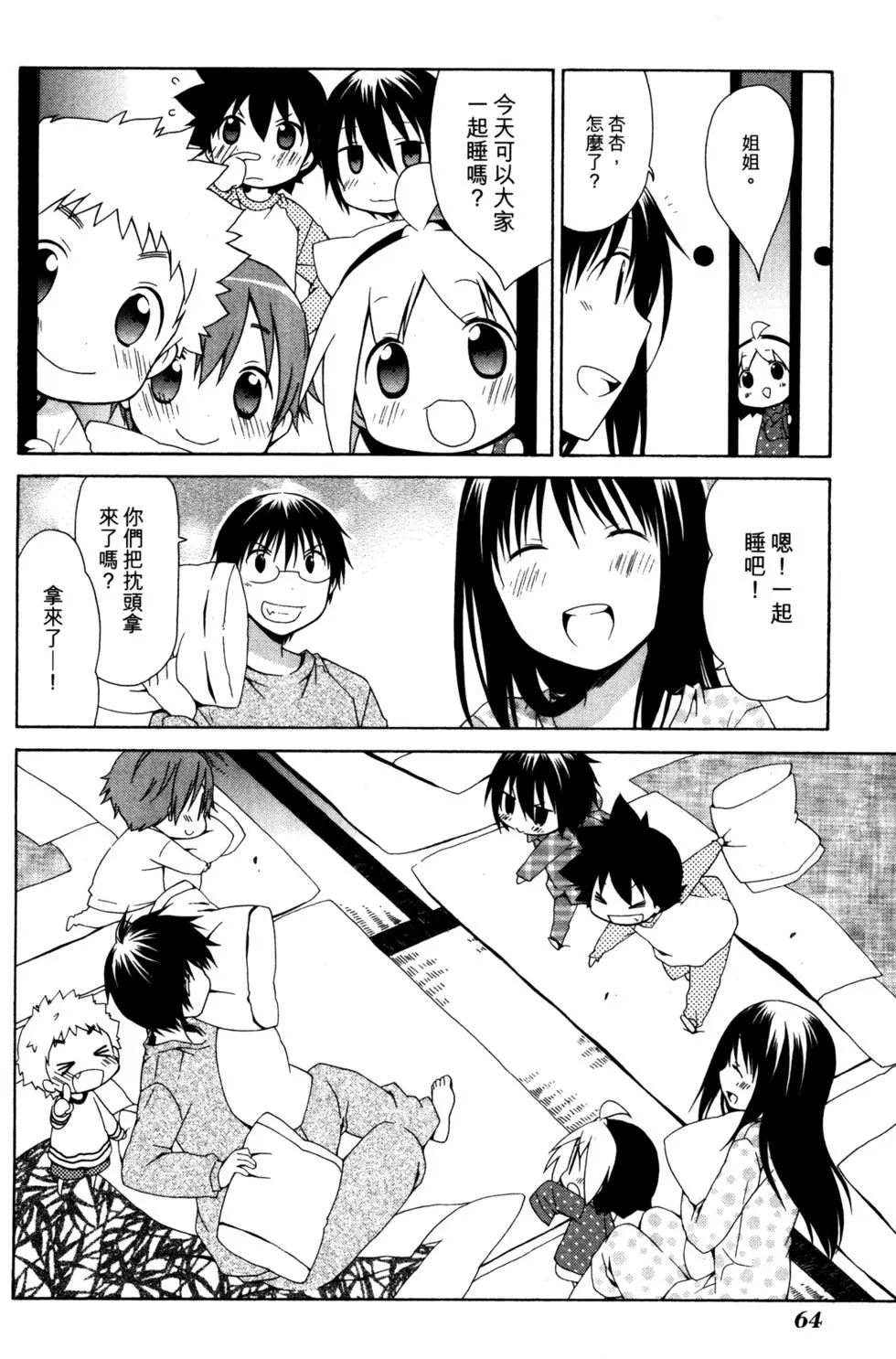 第65页