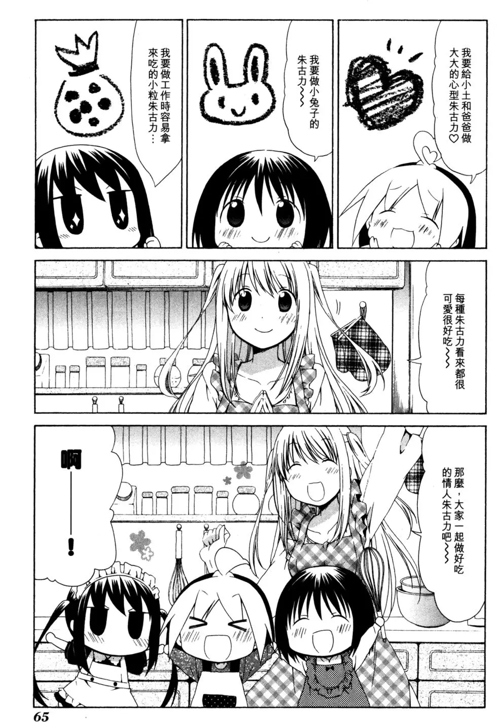 第66页