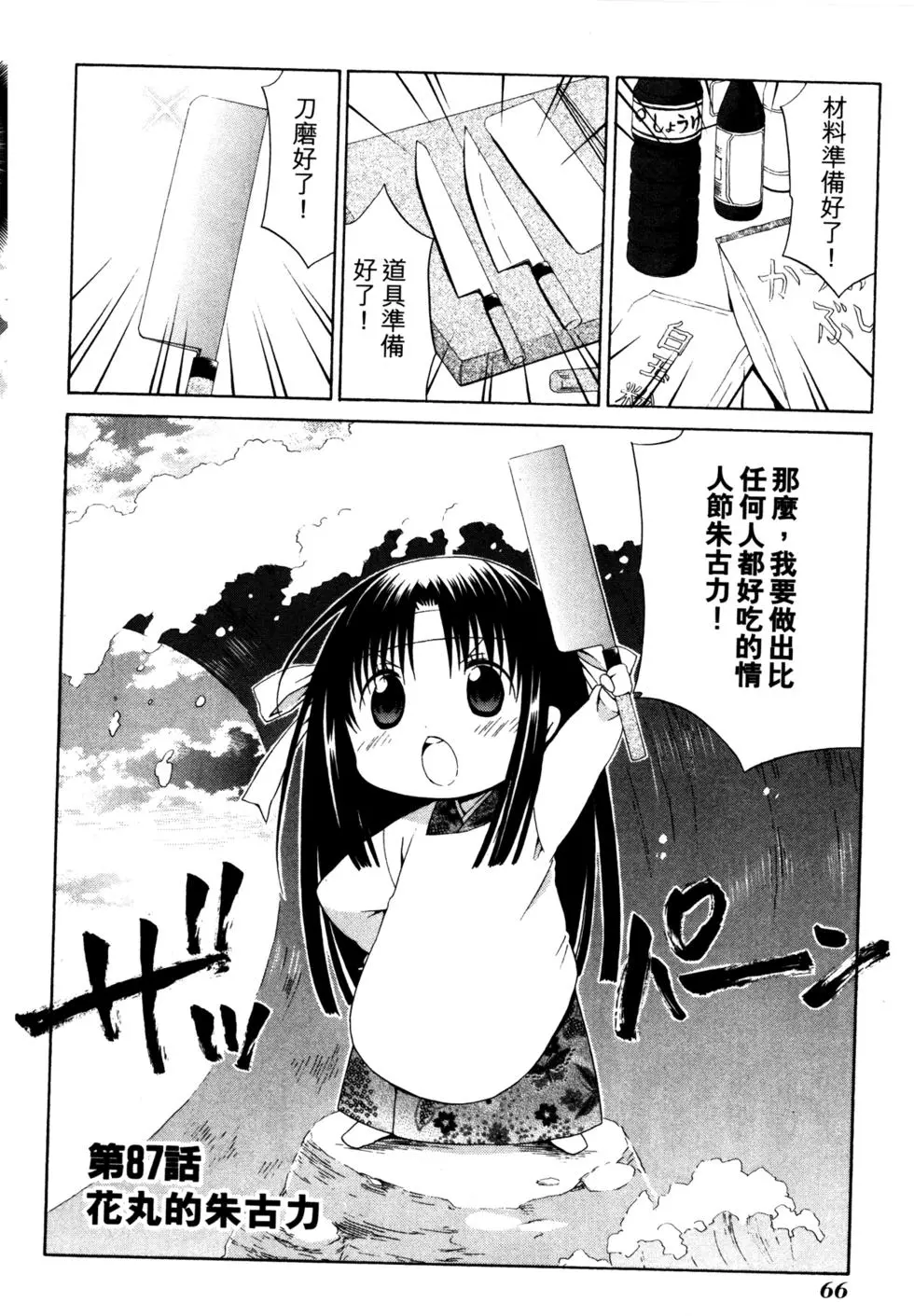 第67页