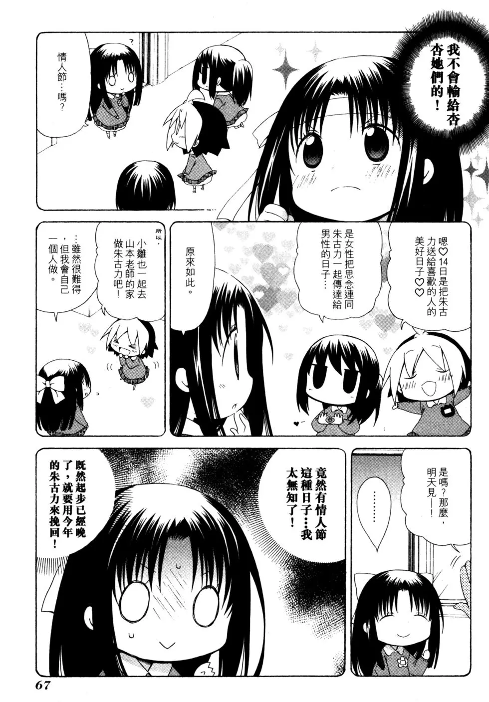 第68页