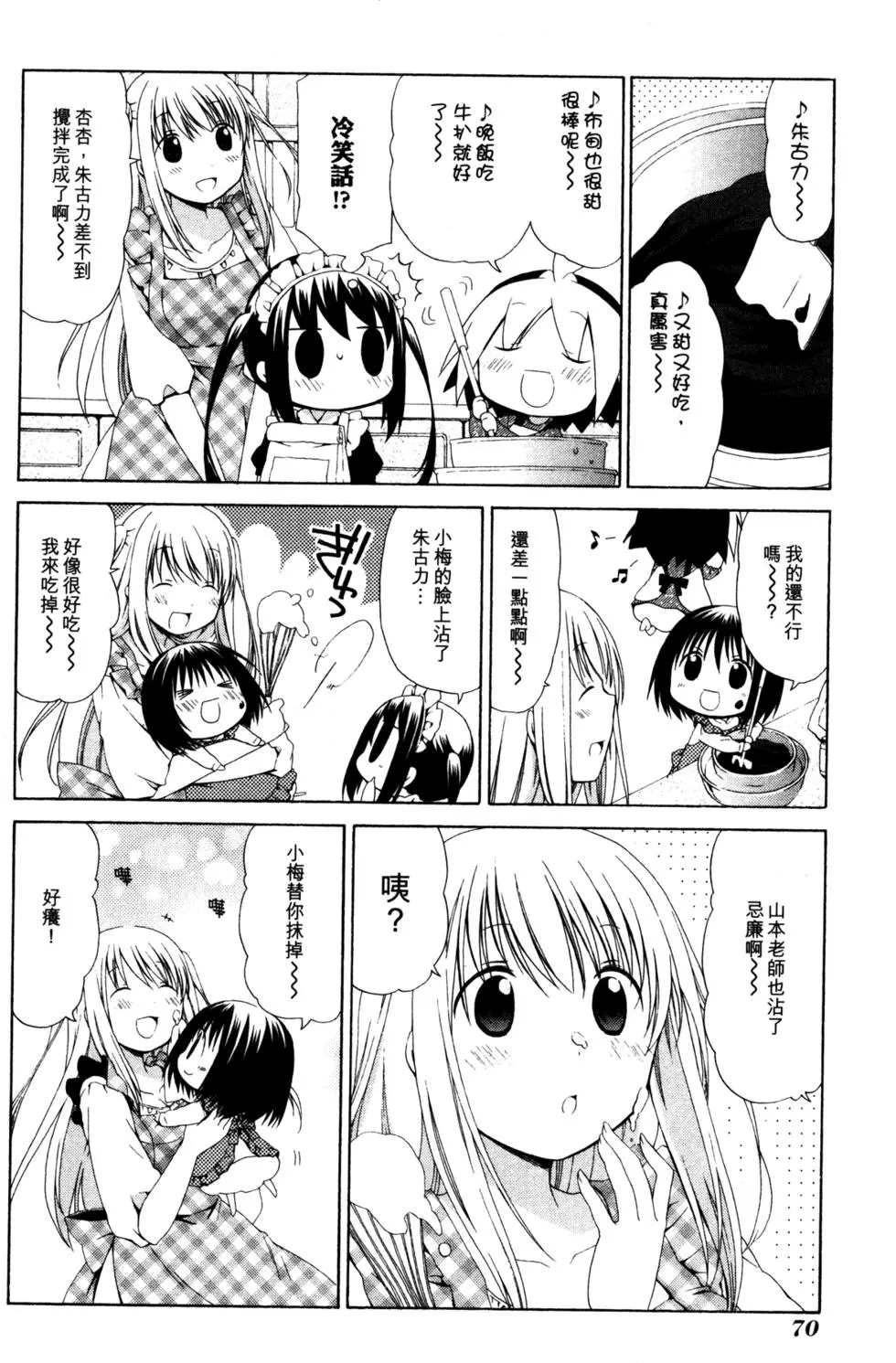 第71页