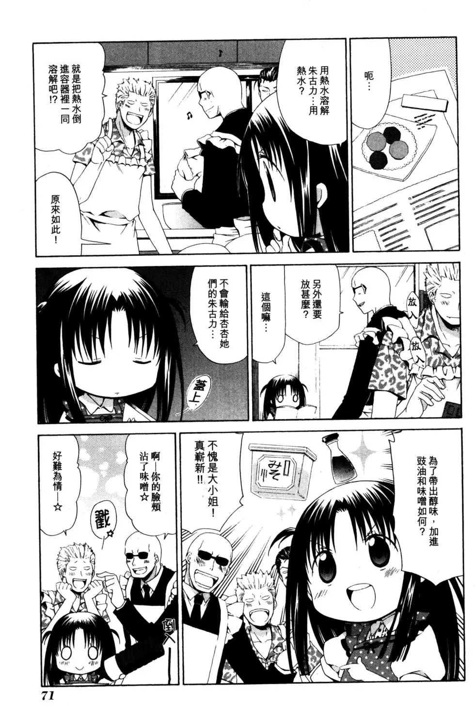 第72页