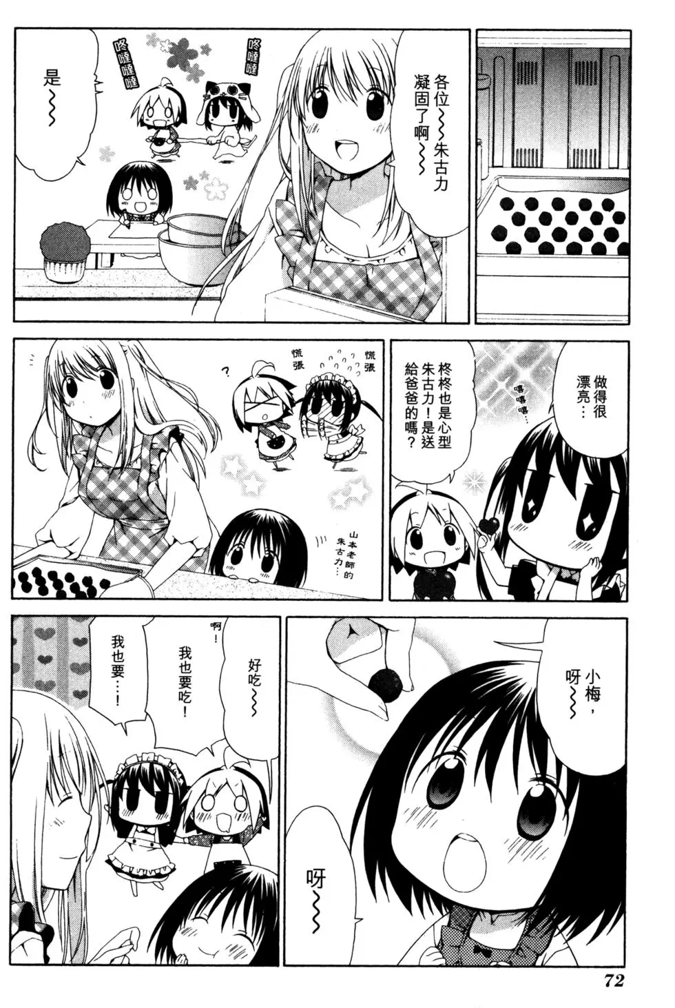 第73页